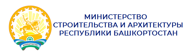 Минстрой Республики Башкортостан